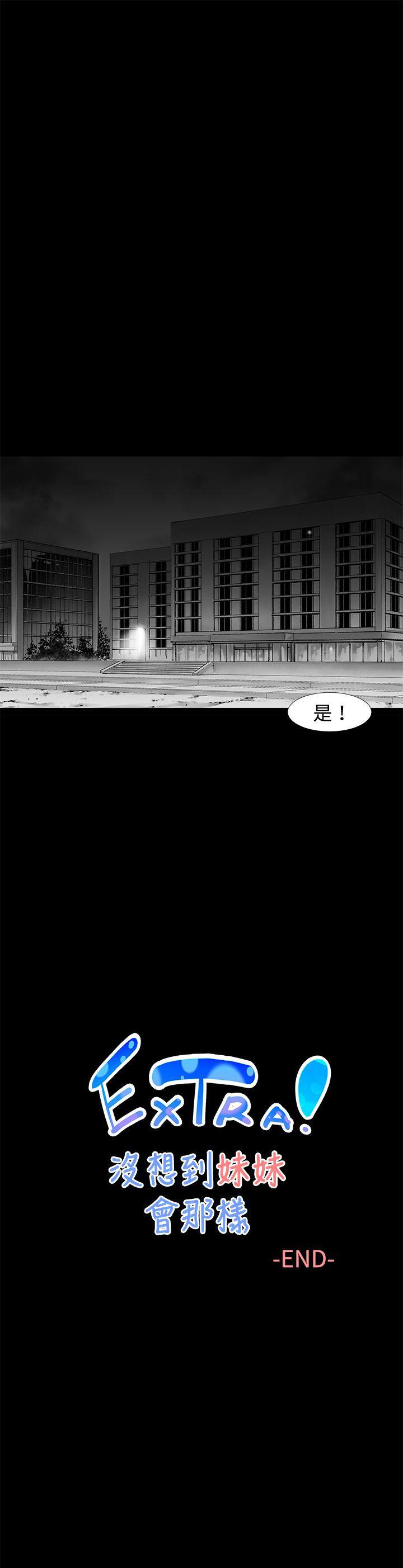 [韩国漫画] 没想到妹妹会那样 乱伦,巨乳大奶, 不伦#[21P]-21
