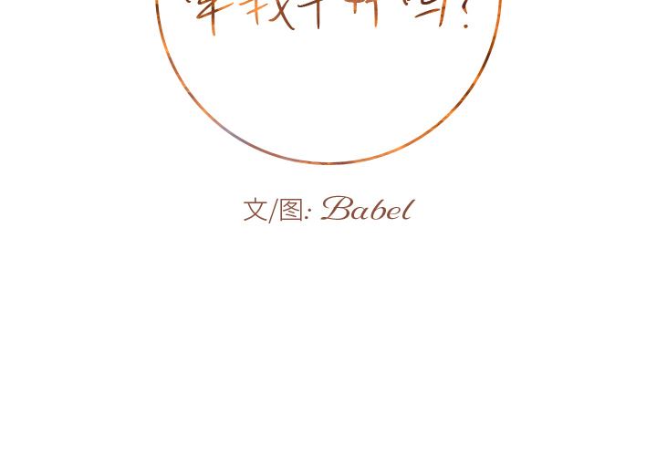 [韩国漫画] 牵我手好吗？ BL,剧情向#[115P]-2