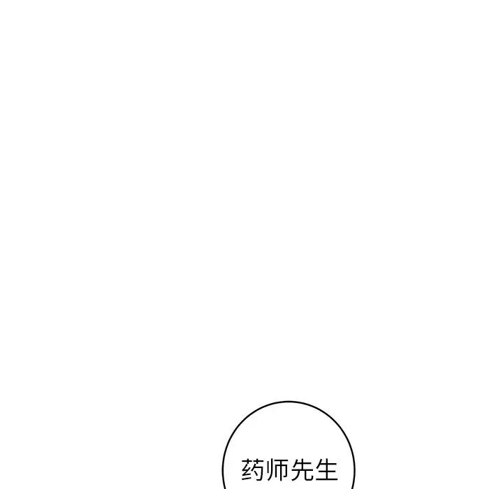 [韩国漫画] 牵我手好吗？ BL,剧情向#[94P]-69