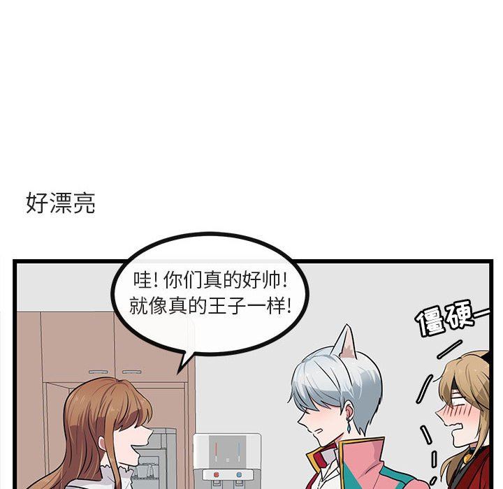 [韩国漫画] 萌兽出没 BL,女学生#[105P]-12