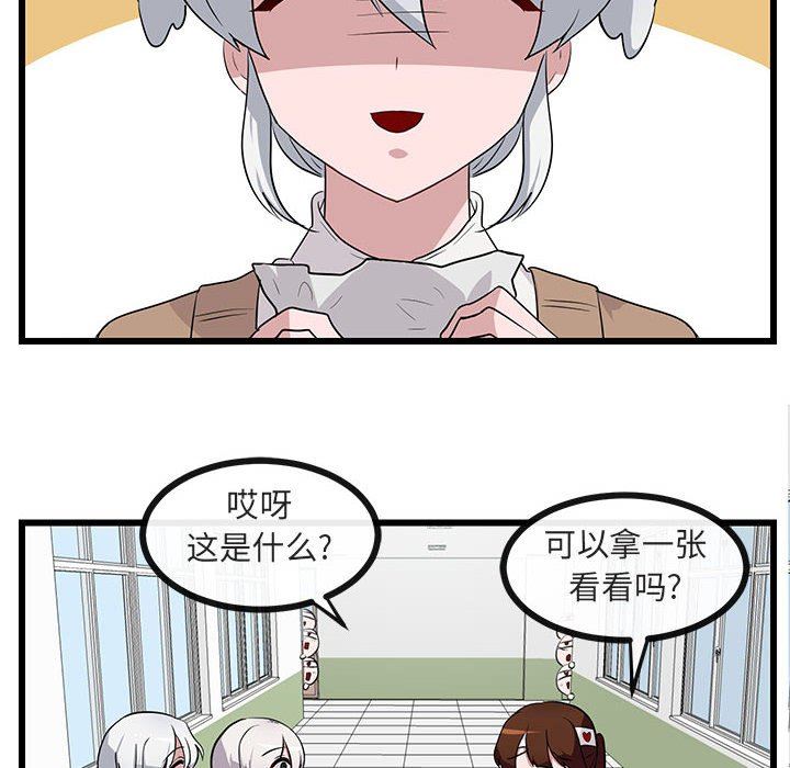 [韩国漫画] 萌兽出没 BL,女学生#[94P]-12