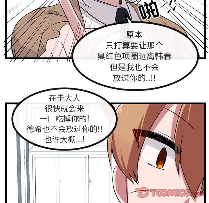 [韩国漫画] 萌兽出没 BL,女学生#[94P]-78
