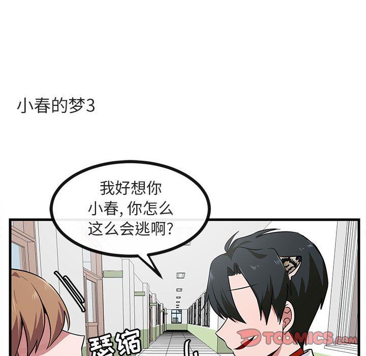 [韩国漫画] 萌兽出没 BL,女学生#[109P]-26