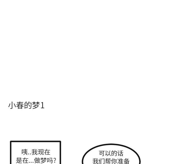 [韩国漫画] 萌兽出没 BL,女学生#[109P]-9