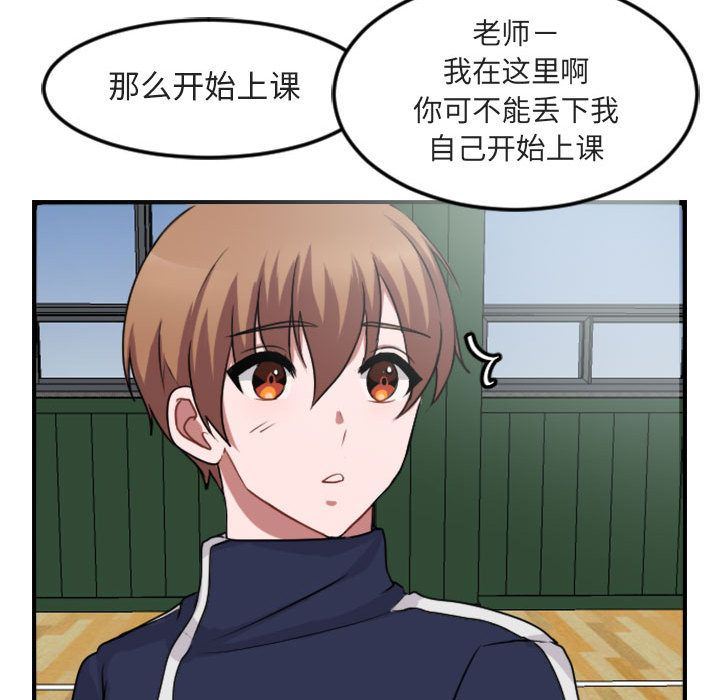 [韩国漫画] 萌兽出没 BL,女学生#[124P]-110
