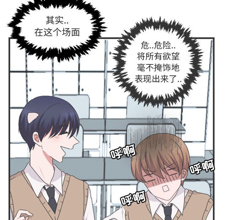 [韩国漫画] 萌兽出没 BL,女学生#[124P]-16
