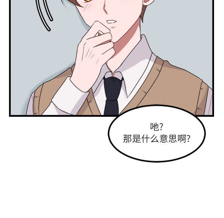 [韩国漫画] 萌兽出没 BL,女学生#[124P]-38