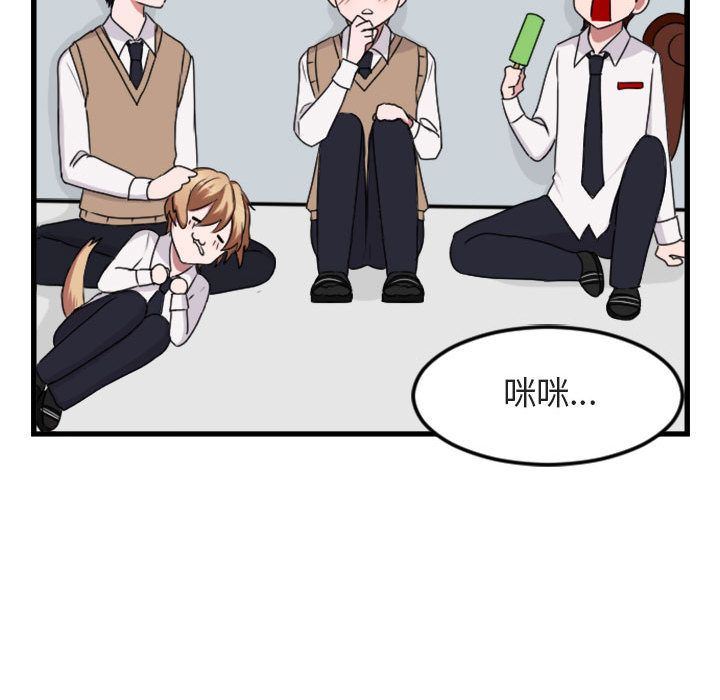[韩国漫画] 萌兽出没 BL,女学生#[124P]-41