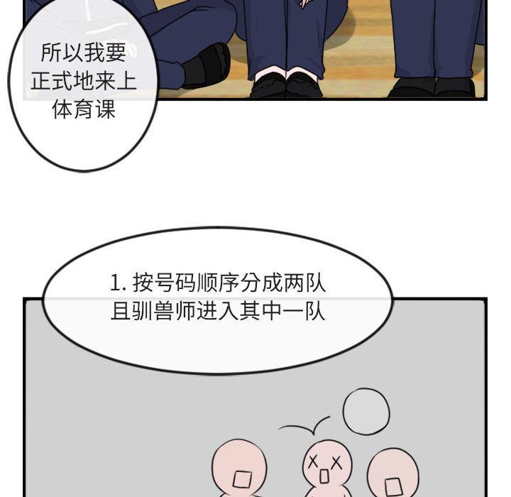 [韩国漫画] 萌兽出没 BL,女学生#[124P]-98
