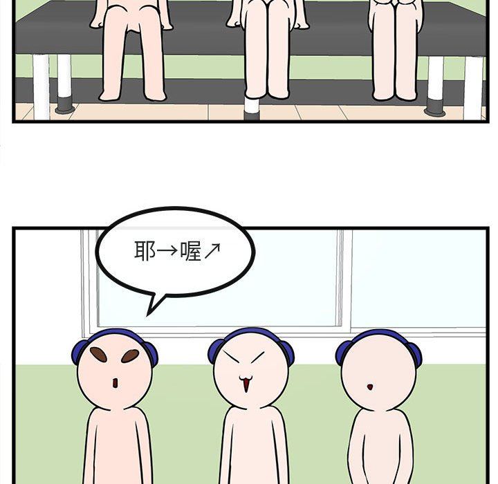 [韩国漫画] 萌兽出没 BL,女学生#[103P]-52