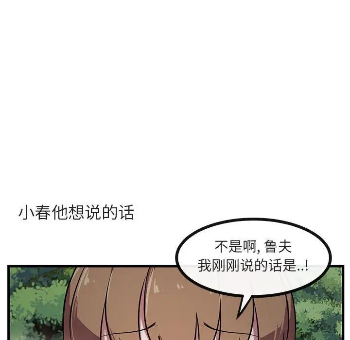 [韩国漫画] 萌兽出没 BL,女学生#[103P]-10
