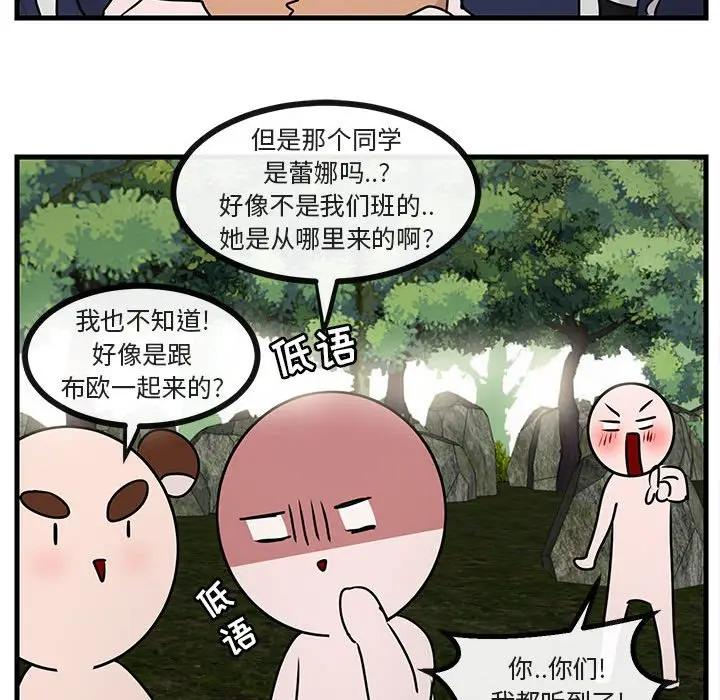 [韩国漫画] 萌兽出没 BL,女学生#[103P]-36