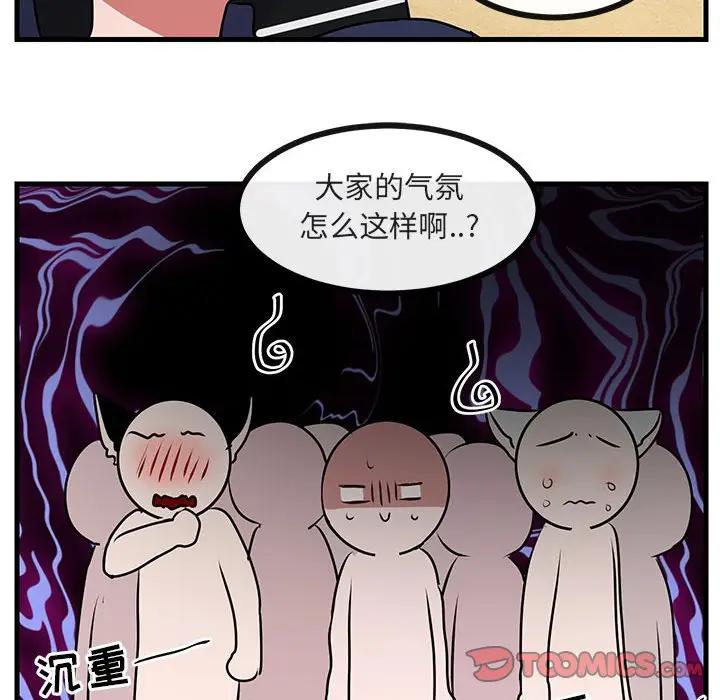[韩国漫画] 萌兽出没 BL,女学生#[103P]-44