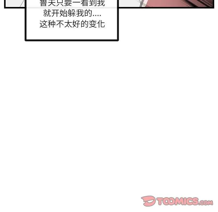 [韩国漫画] 萌兽出没 BL,女学生#[103P]-62