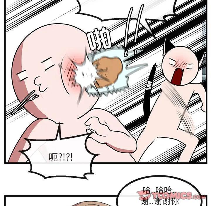[韩国漫画] 萌兽出没 BL,女学生#[103P]-74
