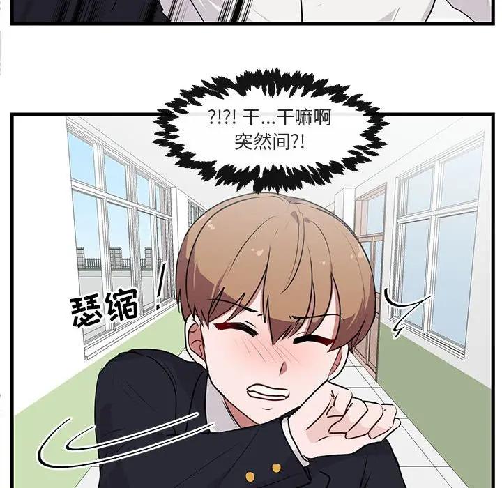 [韩国漫画] 萌兽出没 BL,女学生#[103P]-85