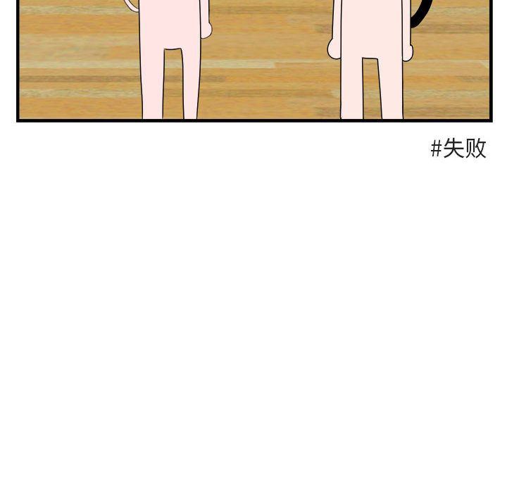[韩国漫画] 萌兽出没 BL,女学生#[100P]-61