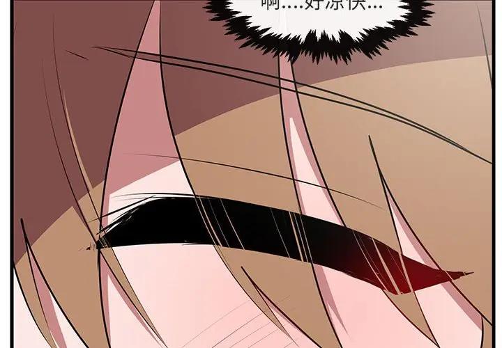 [韩国漫画] 萌兽出没 BL,女学生#[112P]-4