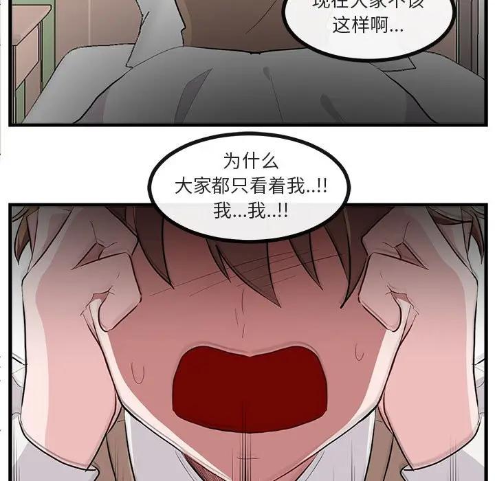 [韩国漫画] 萌兽出没 BL,女学生#[112P]-99