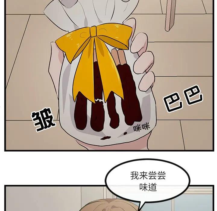 [韩国漫画] 萌兽出没 BL,女学生#[114P]-30