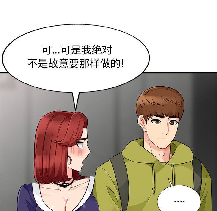 [韩国漫画] 我的继母是寡妇 剧情,熟女人妻,巨乳大奶#[156P]-136