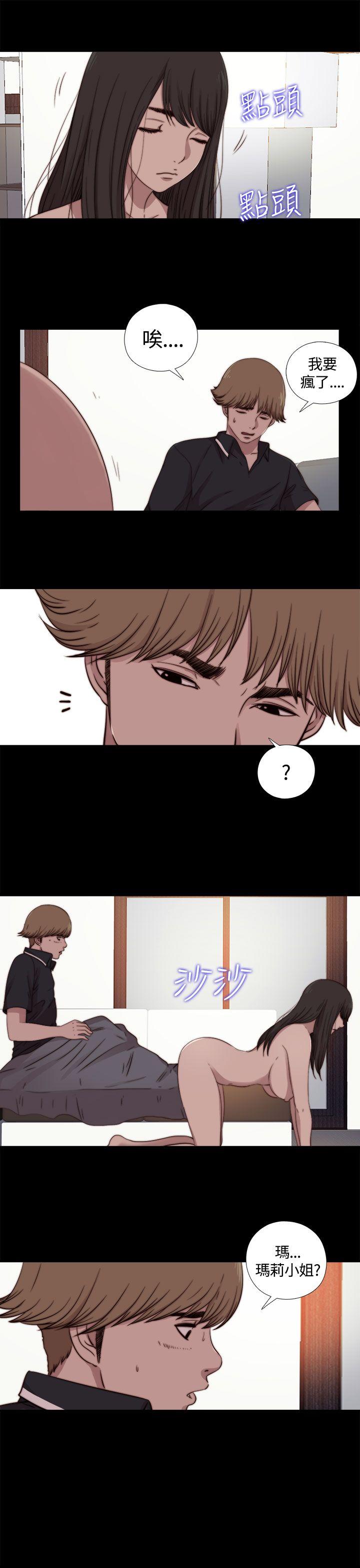[韩国漫画] 傀儡玛莉 调教,巨乳大奶#[29P]-15
