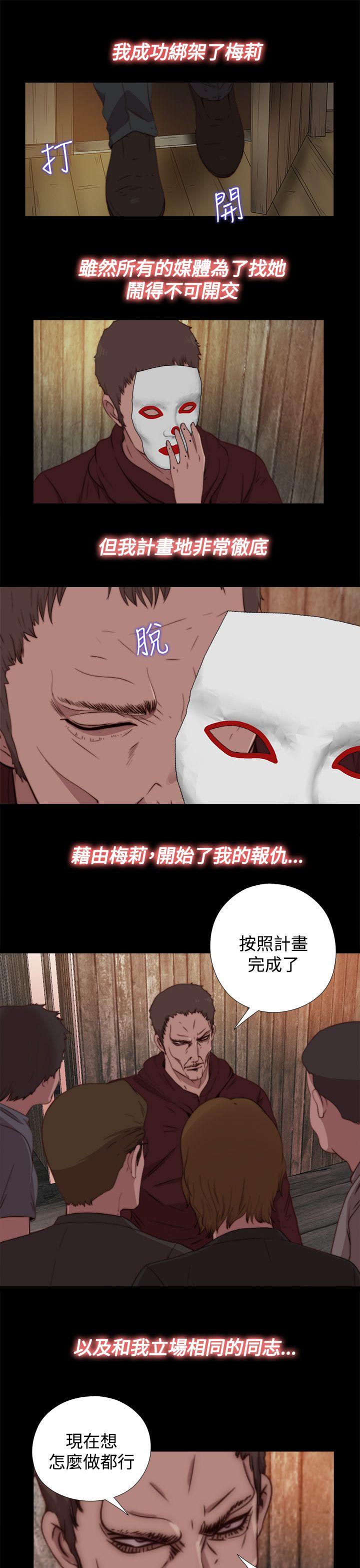 [韩国漫画] 傀儡玛莉 调教,巨乳大奶#[27P]-5