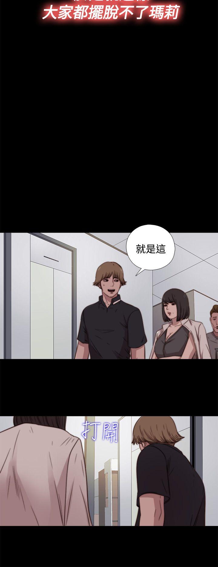 [韩国漫画] 傀儡玛莉 调教,巨乳大奶#[29P]-18