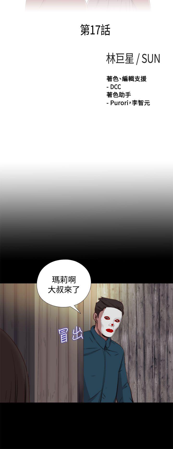 [韩国漫画] 傀儡玛莉 调教,巨乳大奶#[29P]-8