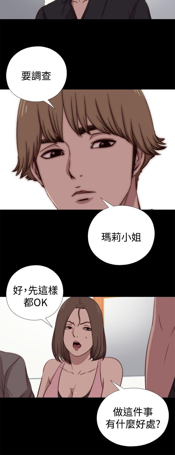 [韩国漫画] 傀儡玛莉 调教,巨乳大奶#[32P]-22