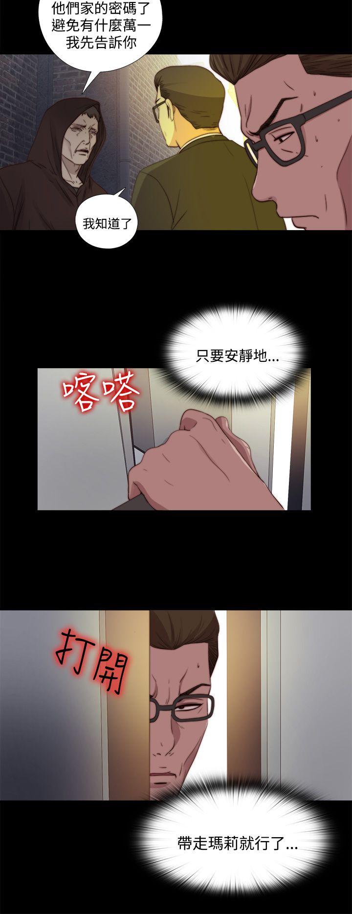 [韩国漫画] 傀儡玛莉 调教,巨乳大奶#[31P]-26