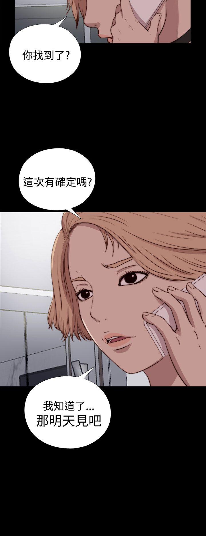 [韩国漫画] 傀儡玛莉 调教,巨乳大奶#[29P]-2