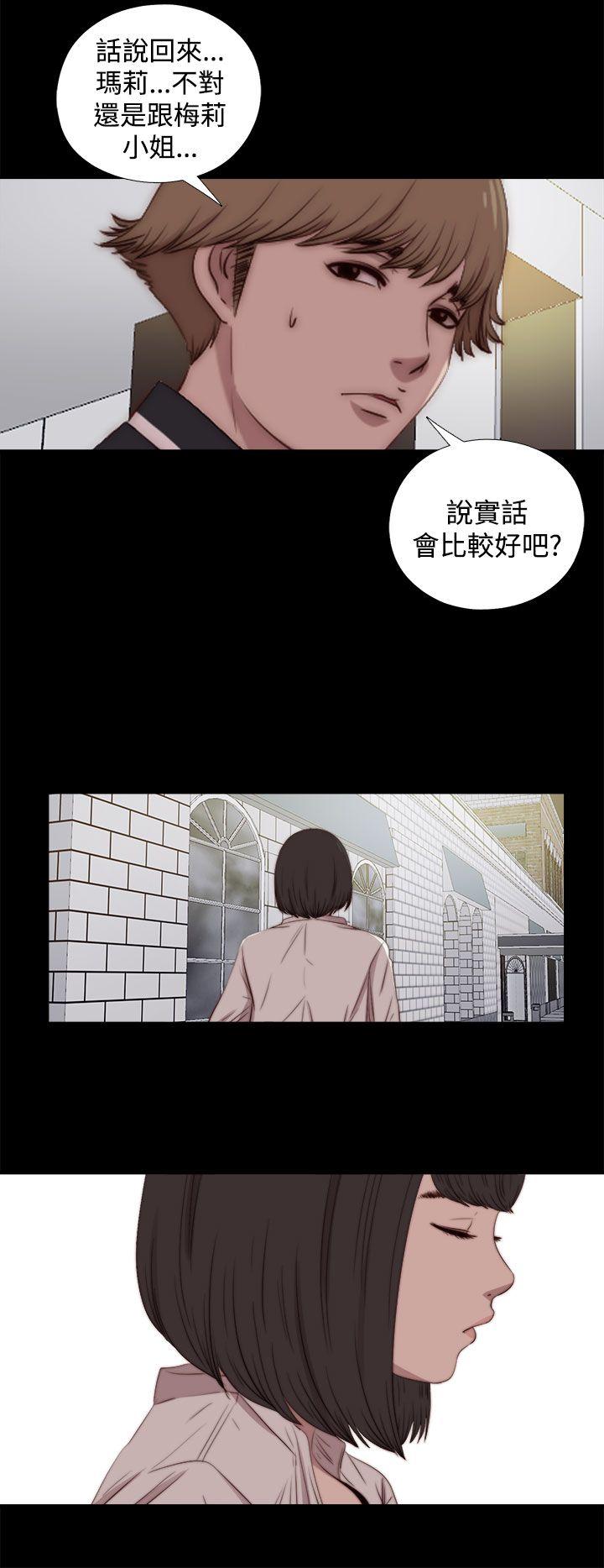[韩国漫画] 傀儡玛莉 调教,巨乳大奶#[29P]-4