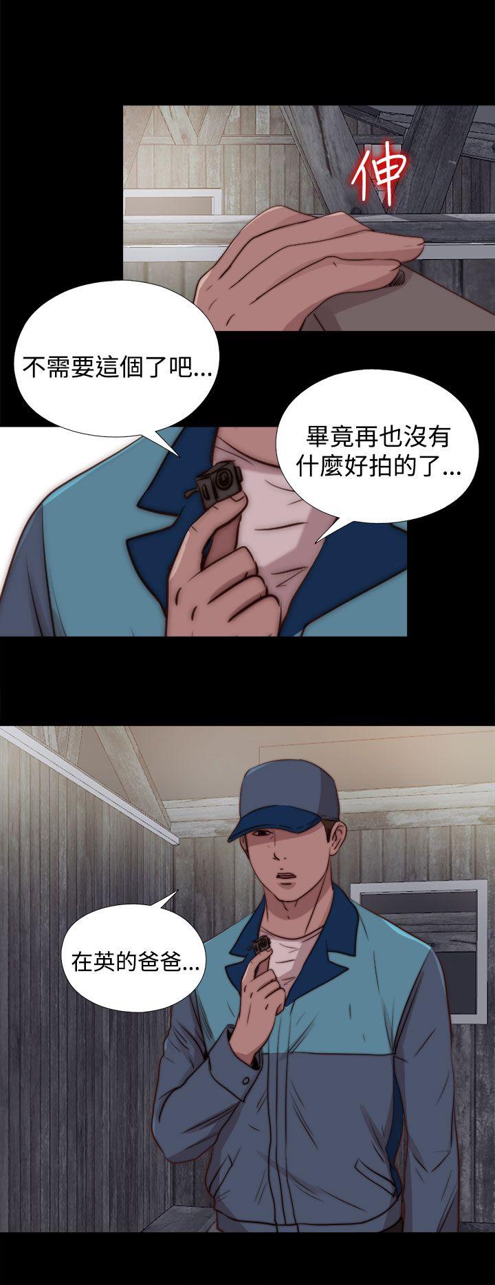 [韩国漫画] 傀儡玛莉 调教,巨乳大奶#[30P]-24