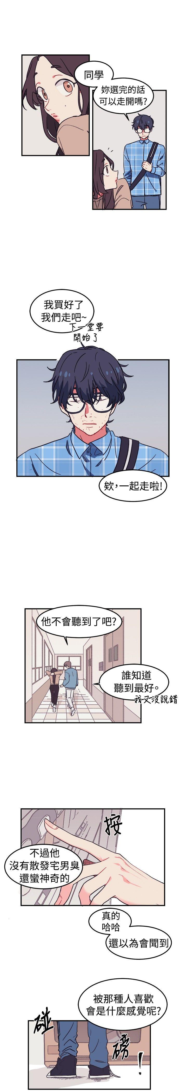 [韩国漫画] 一不小心掰弯你 BL,女学生#[21P]-3