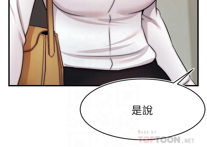 [韩国漫画] 爸爸,请进! 乱伦,巨乳大奶, 不伦#[43P]-8
