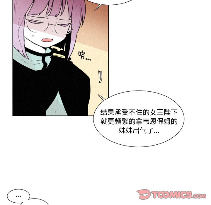 [韩国漫画] 魔界育儿日记 BL,剧情向#[38P]-31