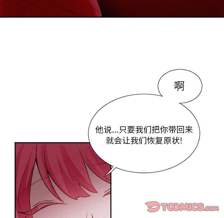 [韩国漫画] 魔界育儿日记 BL,剧情向#[41P]-11