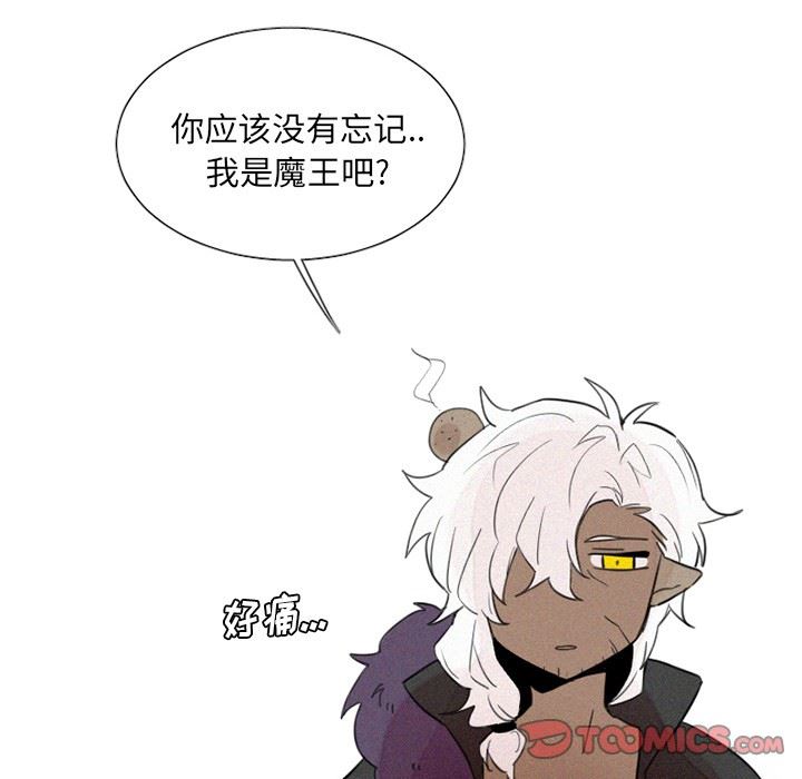 [韩国漫画] 魔界育儿日记 BL,剧情向#[38P]-23