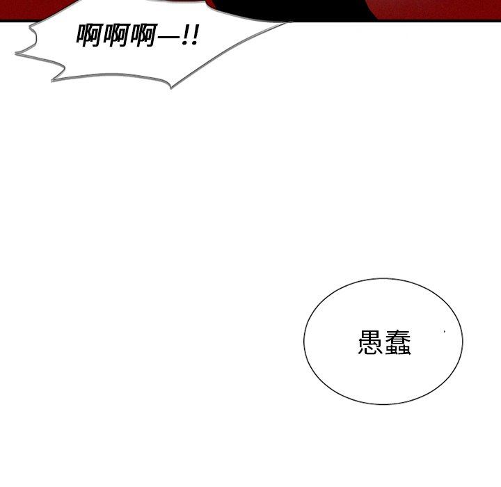 [韩国漫画] 魔界育儿日记 BL,剧情向#[64P]-21