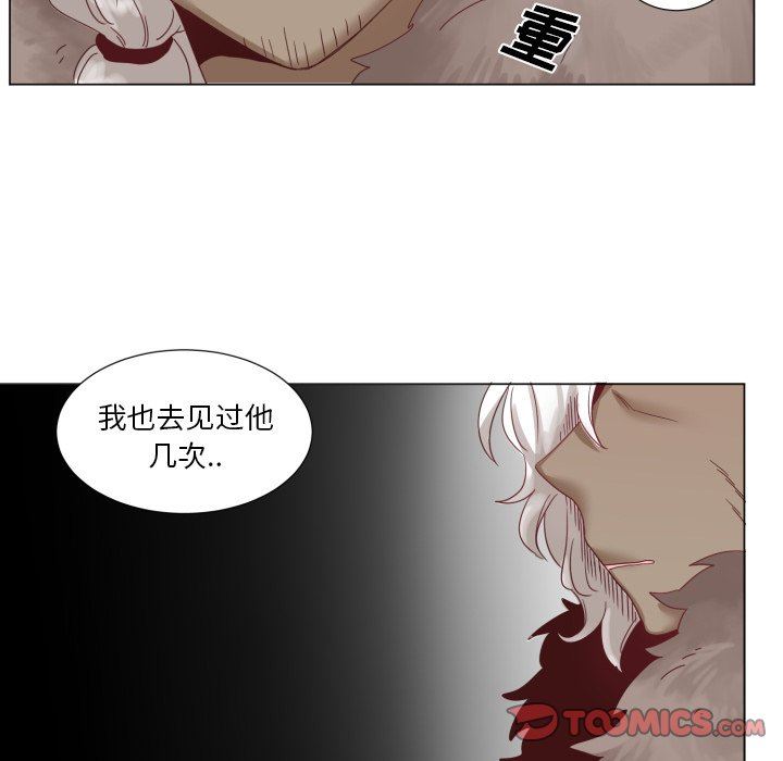 [韩国漫画] 魔界育儿日记 BL,剧情向#[83P]-14