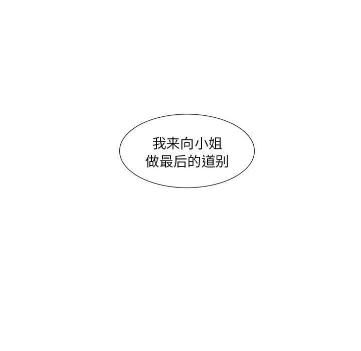 [韩国漫画] 魔界育儿日记 BL,剧情向#[68P]-33
