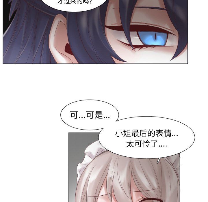 [韩国漫画] 魔界育儿日记 BL,剧情向#[68P]-57