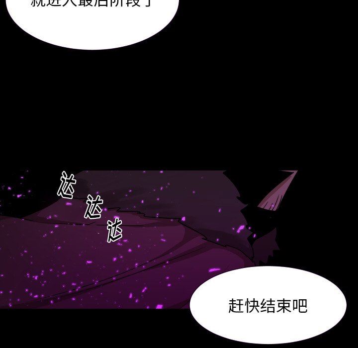 [韩国漫画] 魔界育儿日记 BL,剧情向#[75P]-41