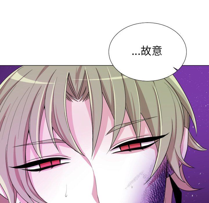 [韩国漫画] 魔界育儿日记 BL,剧情向#[75P]-24