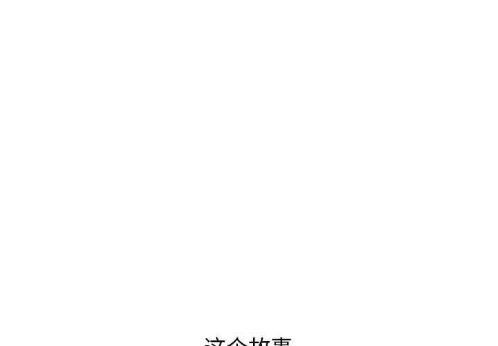 [韩国漫画] 魔界育儿日记 BL,剧情向#[66P]-1