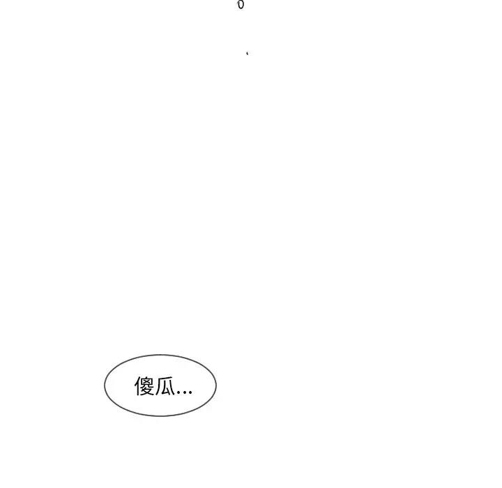 [韩国漫画] 魔界育儿日记 BL,剧情向#[66P]-35