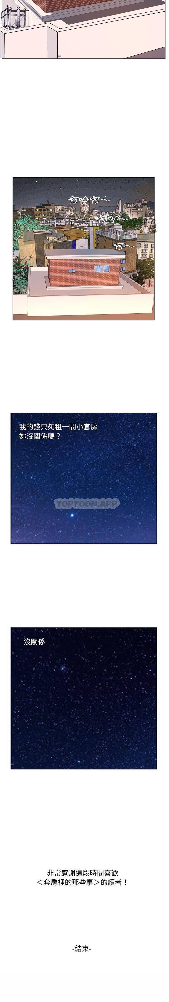 [韩国漫画] 套房里的那些事 剧情,熟女人妻,巨乳大奶#[16P]-16