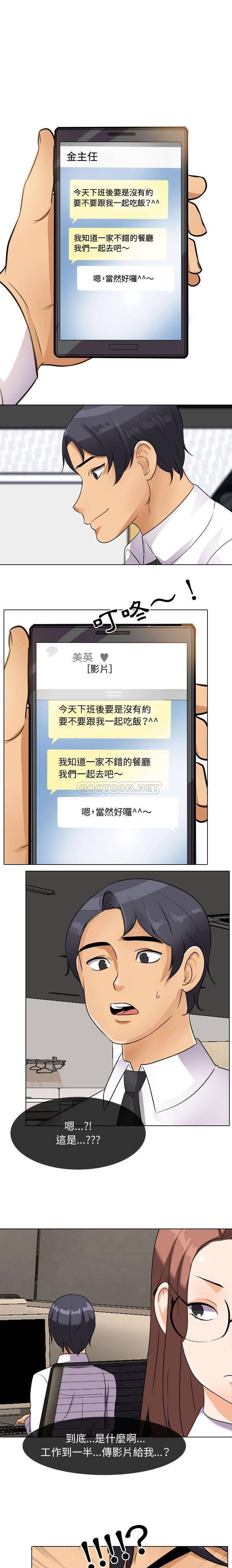 [韩国漫画] 鲁蛇模特儿 剧情,巨乳大奶#[16P]-1