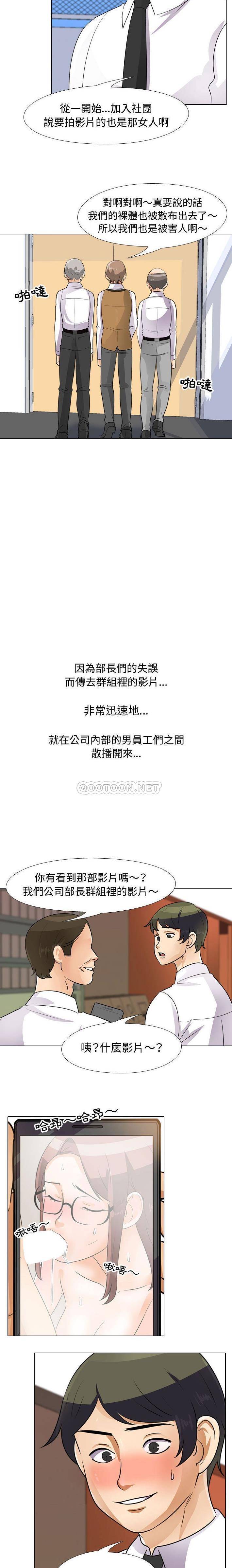 [韩国漫画] 鲁蛇模特儿 剧情,巨乳大奶#[16P]-10